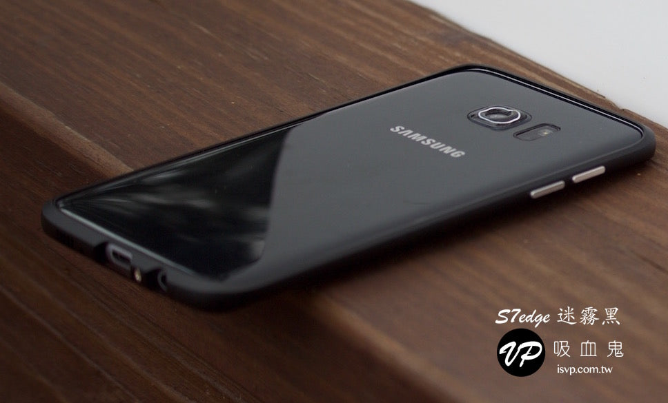 【三星S7/S7edge 鋁合金邊框組合】 限時優惠＄980/組