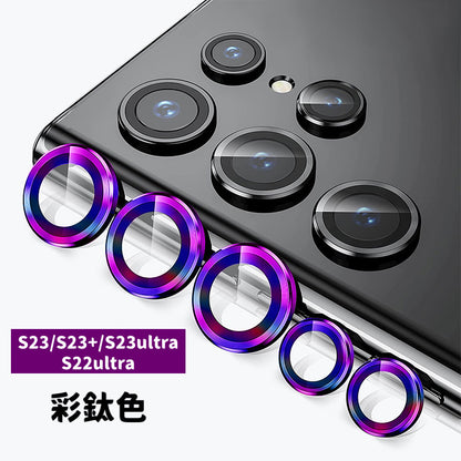 S25系列S24系列S23/S23ultra/S23+/S22ultra【鋁合金玻璃鏡頭保護貼】全新升級款航空鋁合金+康寧玻璃