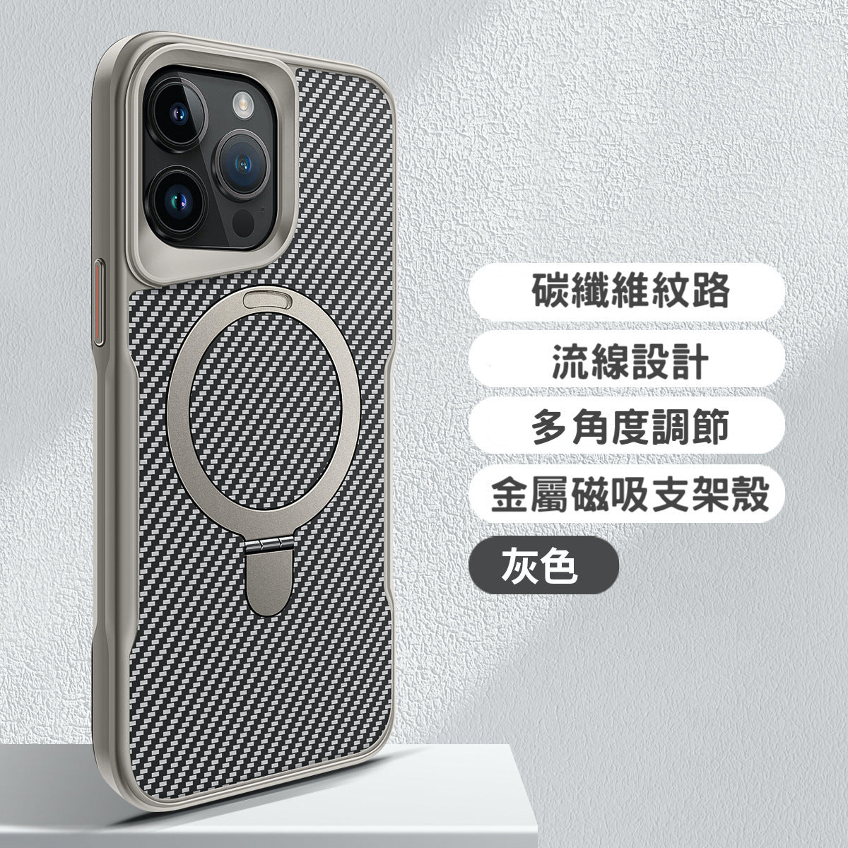 【超值碳纖支架磁吸殼套組】碳纖支架殼＋抗藍光防窺玻璃貼＋金屬鏡頭貼～ 適用於iPhone 16系列15系列14系列13系列12系列