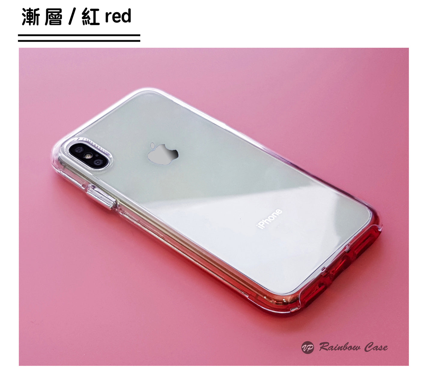 iPhone X / Xs超值組合【漸層彩虹殼 Rainbow case】 雙層透明/防摔TPU+PC材質（內含：彩虹殼x1 ＋ 3D康寧滿版玻璃貼＋馬卡龍鏡頭保護套）