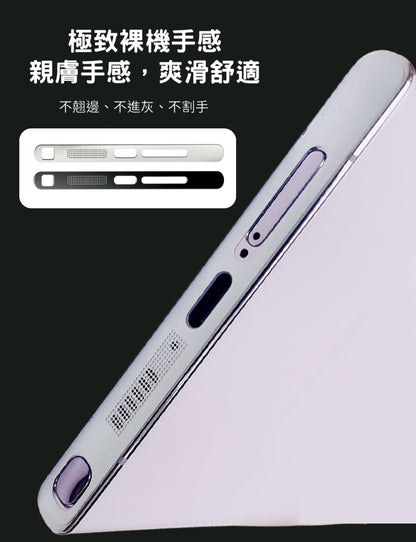 三星【金屬防塵網】細密濾網，防潑水防塵 不影響殼套安裝（一組2片） 適用於 S24/S23/S22系列