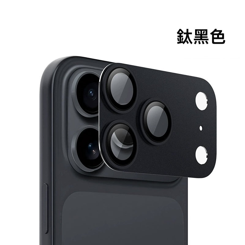 iPhone 17系列【全貼合 鋁合金玻璃鏡頭保護貼】 航空鋁合金+康寧玻璃