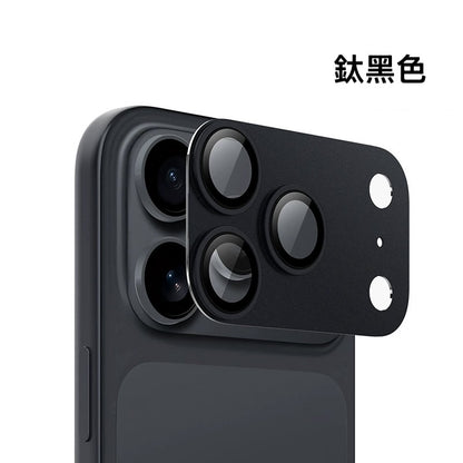 iPhone 17系列【全貼合 鋁合金玻璃鏡頭保護貼】 航空鋁合金+康寧玻璃