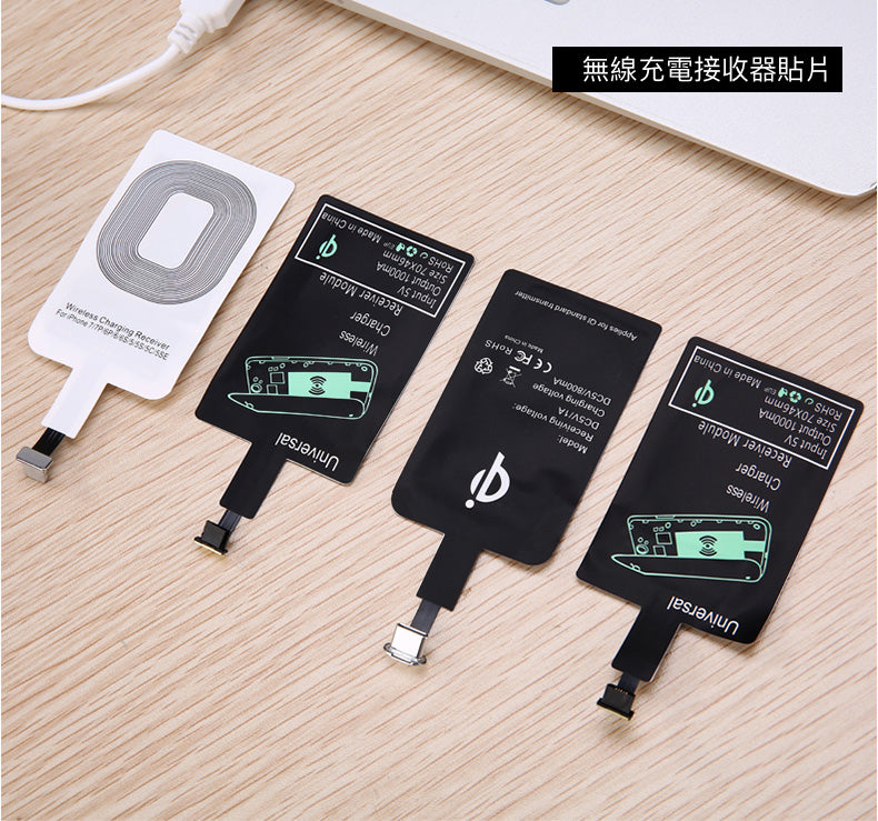 『VP吸血鬼』無線充電系列--- 無線充電接收貼片（裝上貼片，立馬可使用無線充電設備）