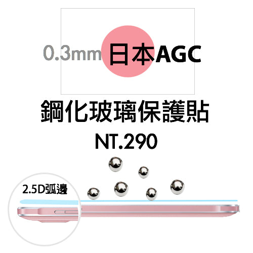【VP吸血鬼】hTc日本agc玻璃保護貼0.3mm