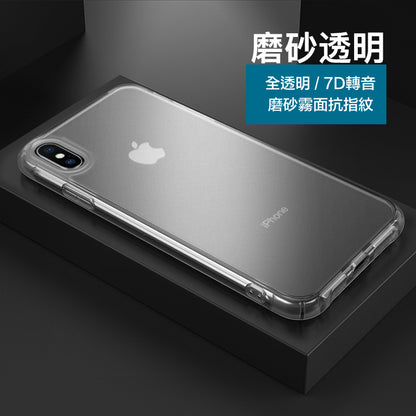 IPHONE【7D磨砂轉音防摔殼】特價$299