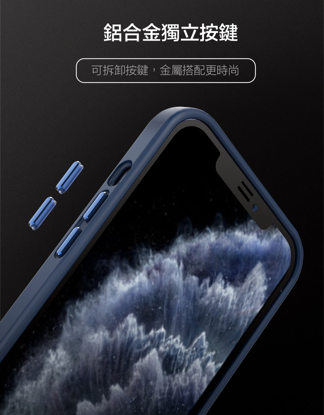 iPhone12系列 鋁合金按鍵磨砂殼 【超值組合】（玻璃貼含保固）
