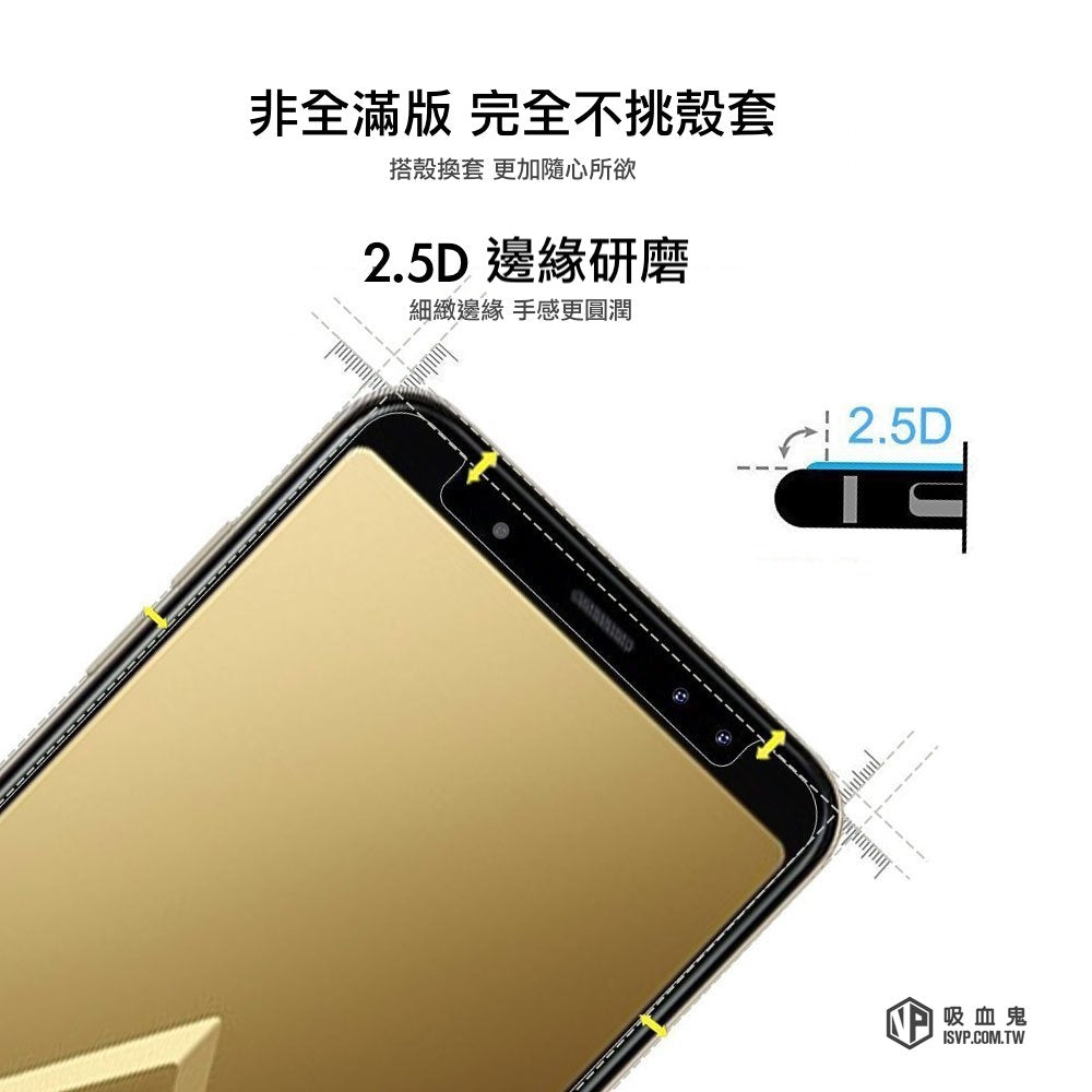 三星A8(2018)/A8+(2018)/A9【0.3mm鋼化玻璃貼 】 // 9h鋼化玻璃貼【防刮耐用，觸控超靈敏 不易浮邊】