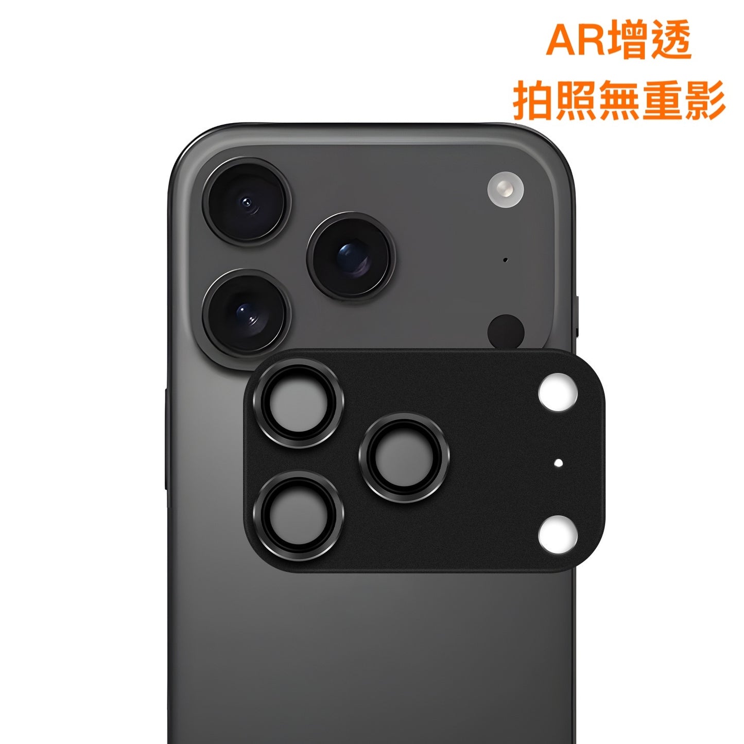 iPhone 17系列【全貼合 鋁合金玻璃鏡頭保護貼】 航空鋁合金+康寧玻璃