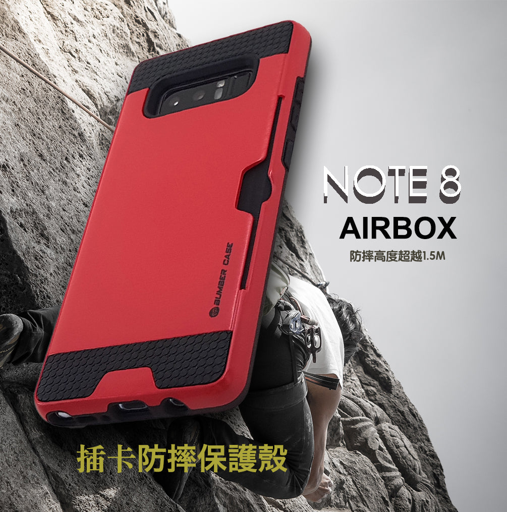 超值優惠組合 NOTE8『airbox』插卡軍規防摔殼【強效防摔，插卡便利】 內含：防摔殼＋3D內縮玻璃貼＋鏡頭保護套