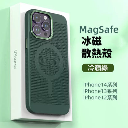 電競必備【冰磁散熱磁吸殼】4000個散熱孔 極致輕薄磨砂手感 適用於 iPhone 15系列14系列13系列12系列
