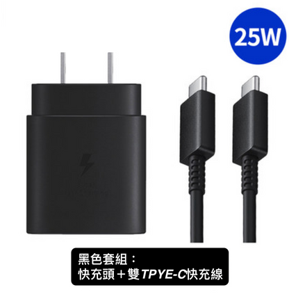 三星原廠65W極速三孔閃充/25W閃電旅充 PD3.0極速充電線/充電器！ S24系列S23系列S22系列S21系列S20系列NOTE10系列NOTE20系列
