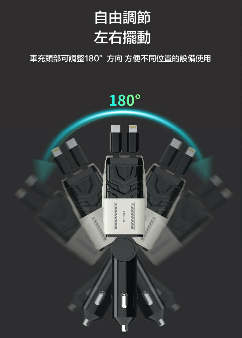 【VP吸血鬼】 120W超级快充伸縮車充 2條伸縮充電線，2孔充電孔，可旋轉