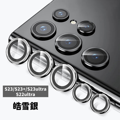 S25系列S24系列S23/S23ultra/S23+/S22ultra【鋁合金玻璃鏡頭保護貼】全新升級款航空鋁合金+康寧玻璃