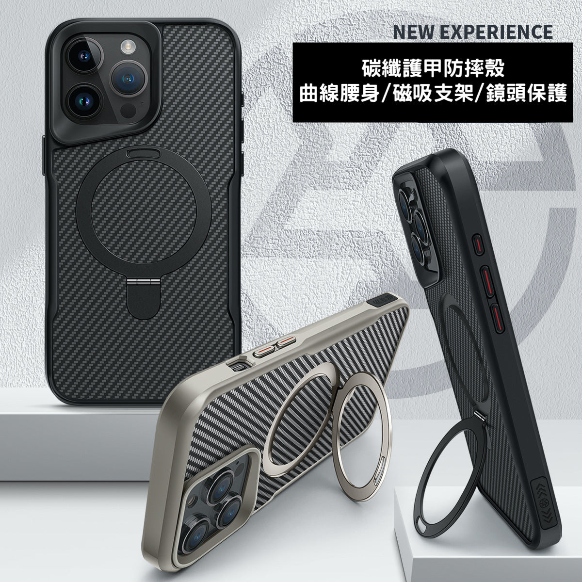 【Crack碳纖支架流線磁吸殼】金屬支架 流線腰身設計適用於 iPhone 17系列16系列15系列14系列13系列12系列