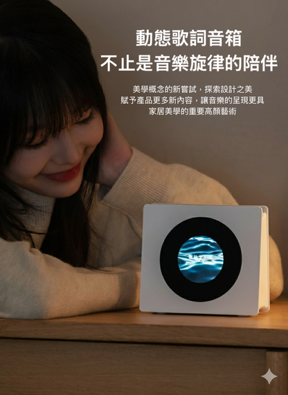 【時光聲活】復古黑膠藍牙音響｜懸浮歌詞+情境燈時鐘