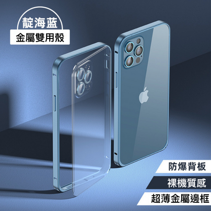 iPhone14系列13系列12系列 【邊框雙用殼】金屬磨砂雙用殼～防摔金屬邊框＋磨砂背版+鏡頭全包設計