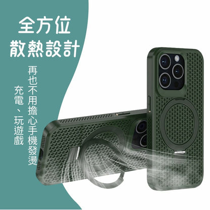 支架版【冰磁散熱磁吸殼】4000個散熱孔 極致輕薄磨砂手感 新改版 磁吸支架 135° 指環支架 適用於 iPhone 16系列15系列14系列13系列12系列