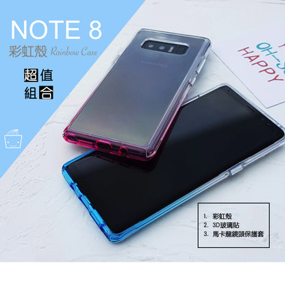 超值優惠組合【漸層彩虹殼 Rainbow case】NOTE8 雙層透明/防摔TPU+PC材質 （內含三款商品：彩虹殼＋3D內縮滿版玻璃貼＋鏡頭保護套）