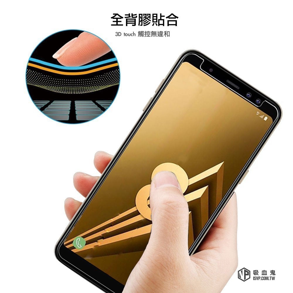 三星A8(2018)/A8+(2018)/A9【0.3mm鋼化玻璃貼 】 // 9h鋼化玻璃貼【防刮耐用，觸控超靈敏 不易浮邊】