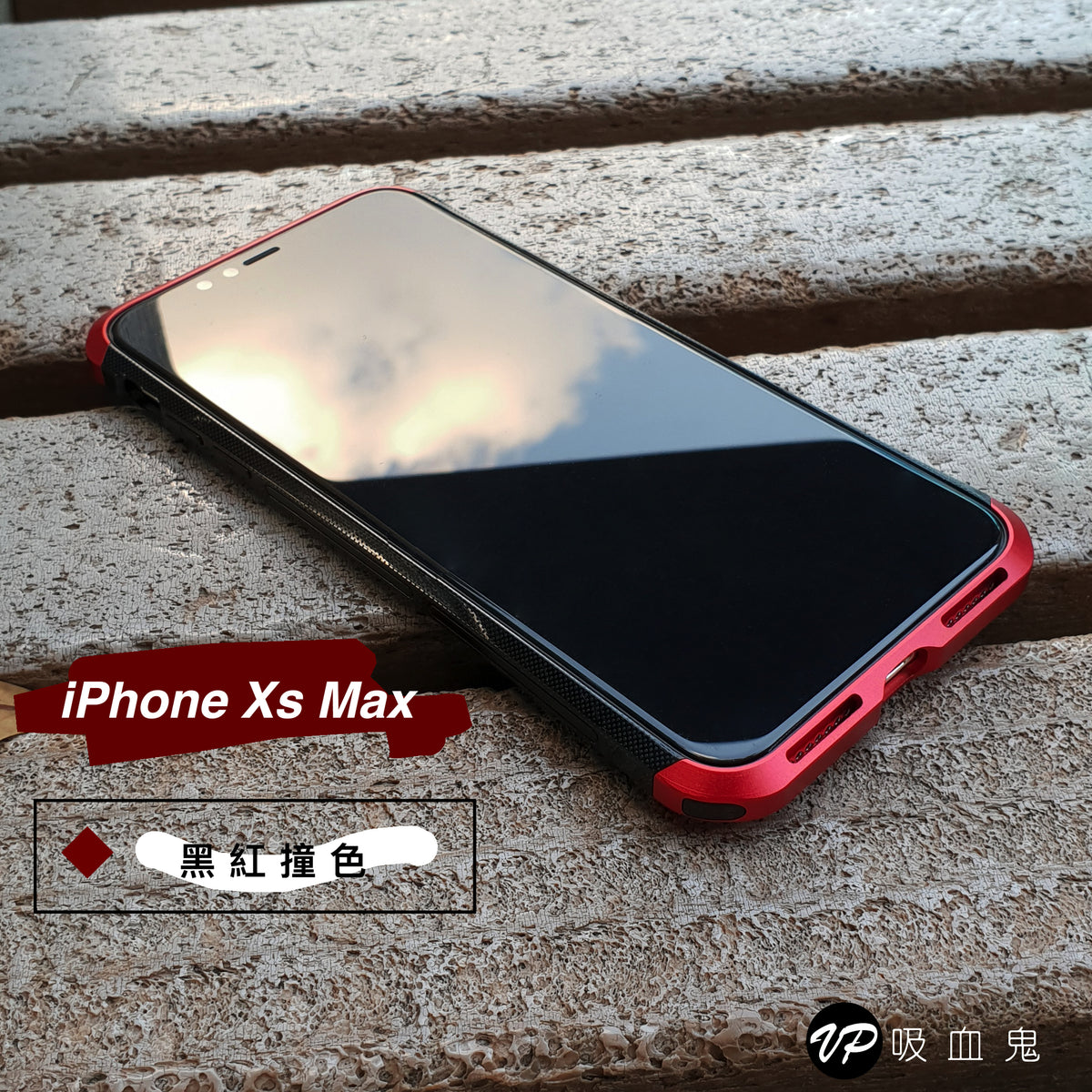 鋼盾【超值優惠組合】iPhone Xr / Xs Max【鋁合金鋼化玻璃防摔殼】三合一超值組：鋼盾＋玻璃貼＋鏡頭貼