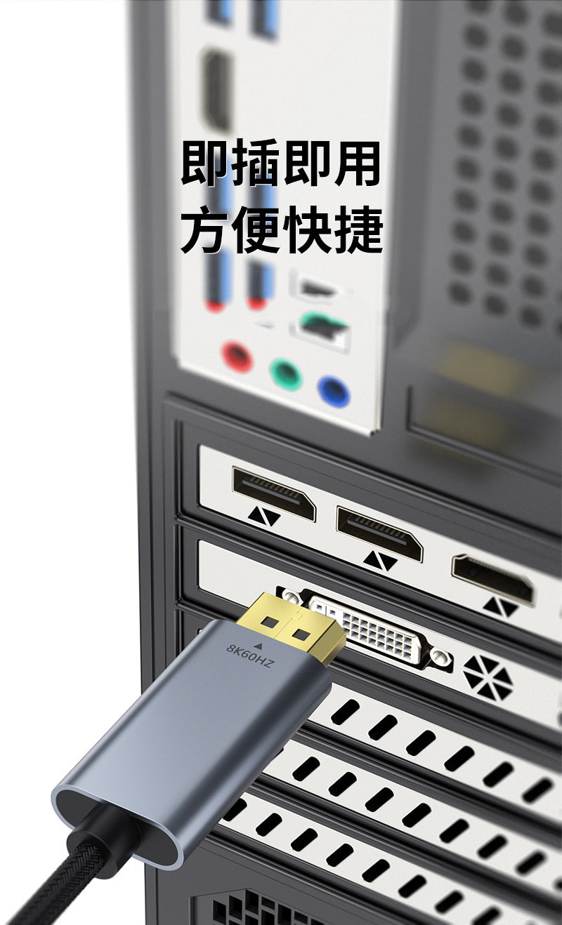 追劇神線 type-c轉DP1.4版 hdmi手機同屏投影線 8K高畫質 傳輸不卡頓--手機變身大銀幕