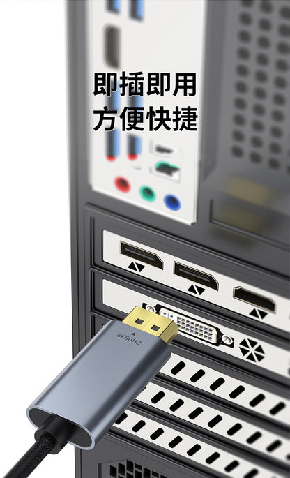 追劇神線 type-c轉DP1.4版 hdmi手機同屏投影線 8K高畫質 傳輸不卡頓--手機變身大銀幕