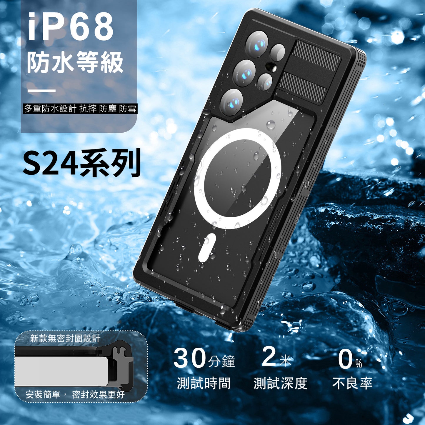 Vp吸血鬼【 三星S26系列S25系列S24/S24ultra/S24+ 磁吸防水盾】IP68防水殼 軍規防摔+深度3公尺潛水2小時
