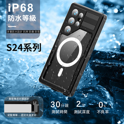 Vp吸血鬼【 三星S26系列S25系列S24/S24ultra/S24+ 磁吸防水盾】IP68防水殼 軍規防摔+深度3公尺潛水2小時