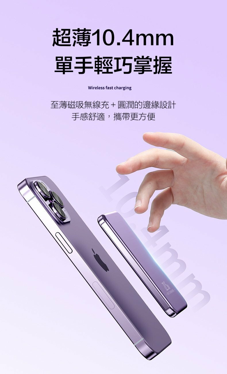金屬超薄22.5W超級快充【20000/10000mAh磁吸無線行動電源】PD22.5W快充行動電源＋15W無線充電-支援QI無線、PD、ＱＣ等多種快充協議