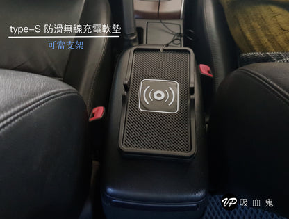 『VP吸血鬼』無線充電系列--- TYPE-S  多功能多用途『無線充電防滑墊』// 可當支架
