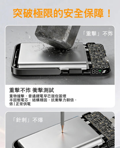 QI2超高速半固態防爆行動電源【25W快充10000mAh行動電源】25W快充＋三裝置同時充電，搭載高安全電芯設計，防爆不易起火，使用更安心。