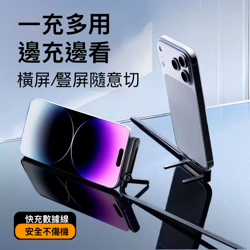 『可當支架』240W急速充電傳輸線， 雙type-c 支架充電二合一【最好用的充電線】快充效能 1m/1.5m