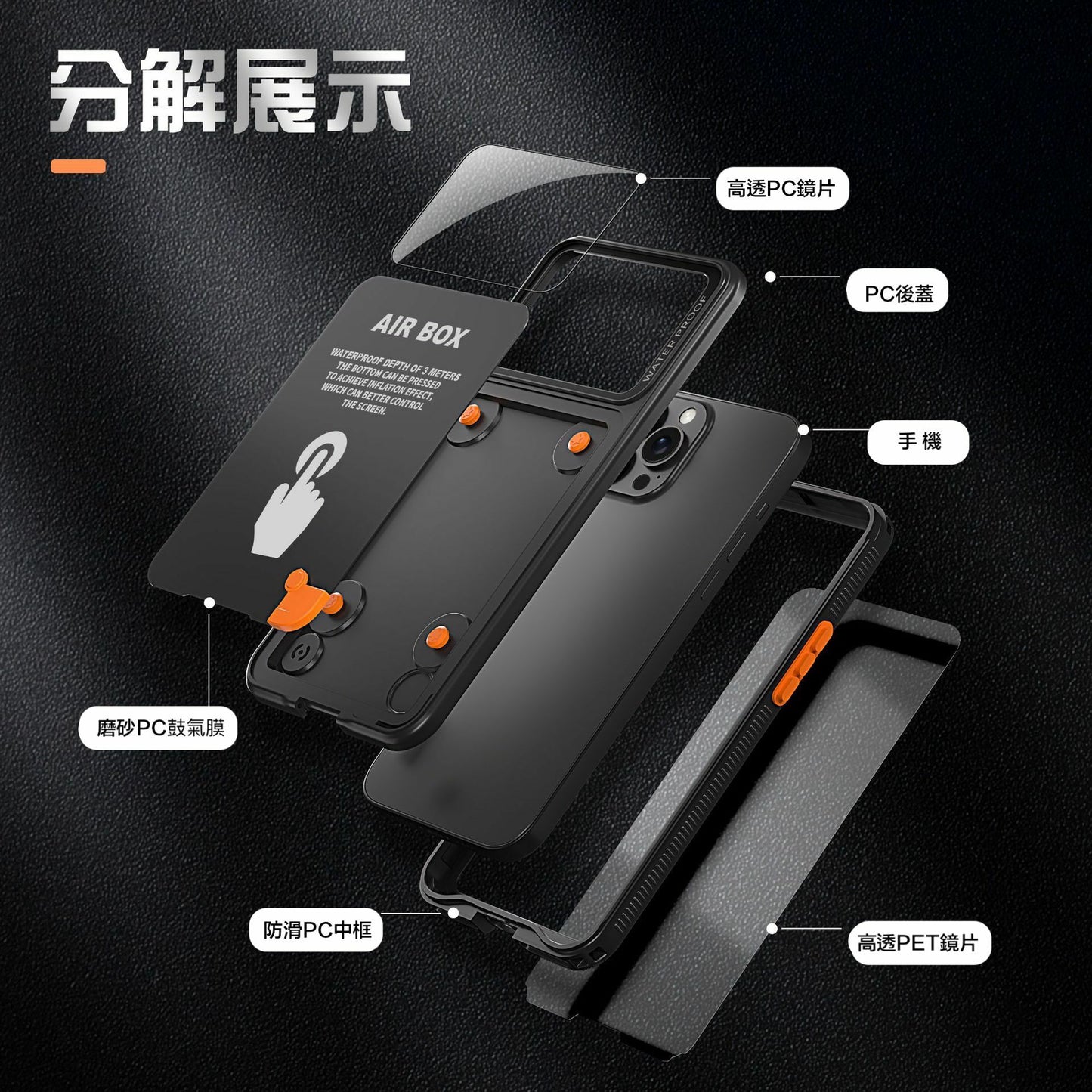 Vp吸血鬼防水殼【 全新進化觸控版本】AIRBOX防水殼6.1/6.7通用版 IP68 軍規防摔+深度2公尺潛水1小時