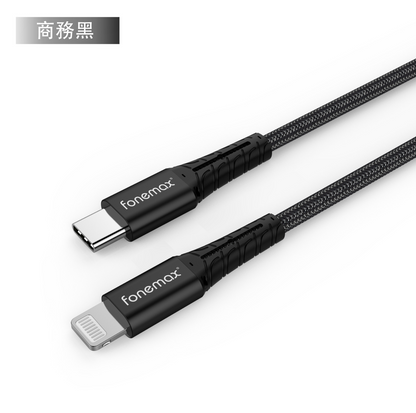 【蘋果MFi認證】 20WPD快充傳輸線，C轉lightning【18個月保固】