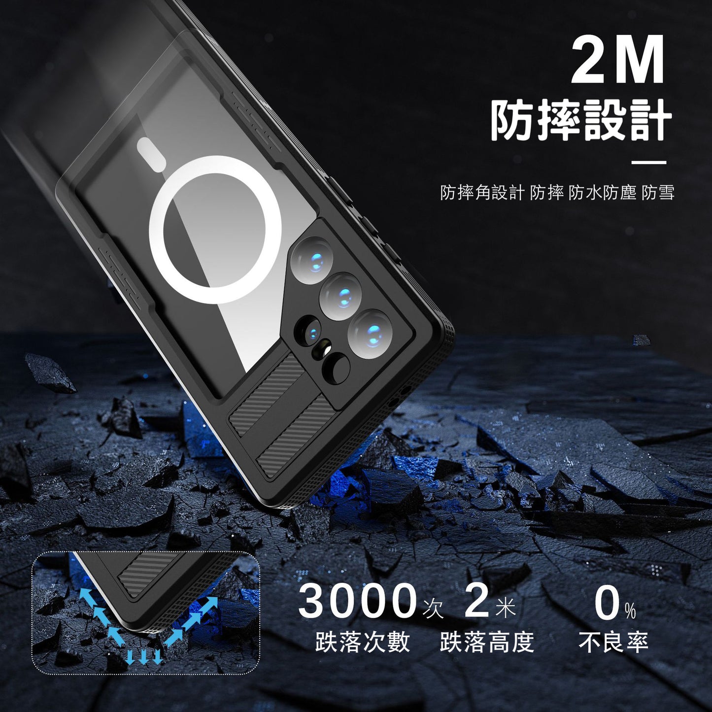 Vp吸血鬼【 三星S26系列S25系列S24/S24ultra/S24+ 磁吸防水盾】IP68防水殼 軍規防摔+深度3公尺潛水2小時
