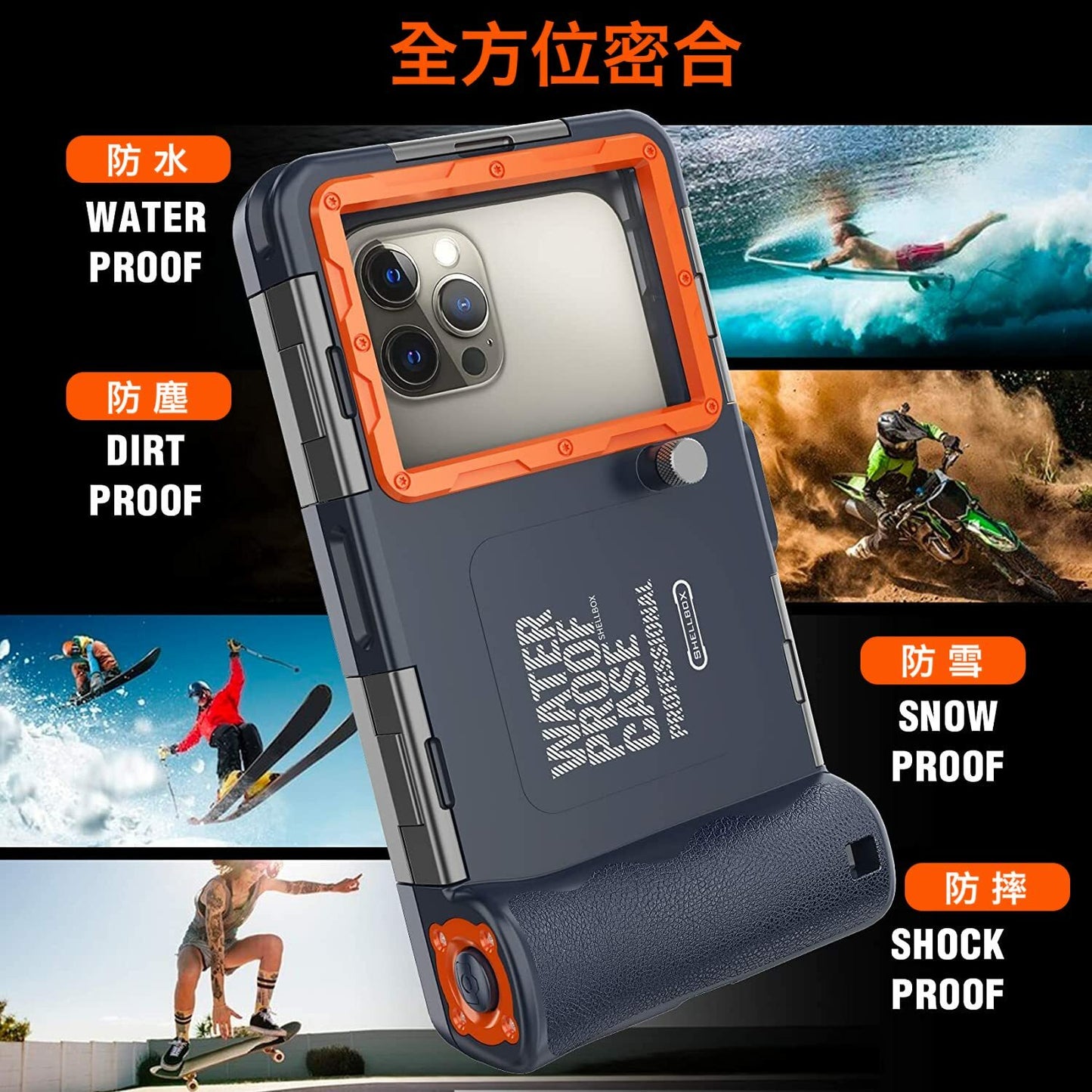 VP吸血鬼【專業潛水保護套】 360°保護全機身保護套，鋼化玻璃鏡片拍照更清晰。支援市面上6.8寸以下手機皆可使用