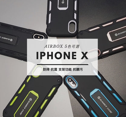 (超值優惠組合iPhone X / Xs『airbox』支架軍規防摔殼【強效防摔，便利支架】 //內含：AIRBOX防摔殼 x1 ＋ 3D康寧滿版玻璃貼＋馬卡龍鏡頭保護套