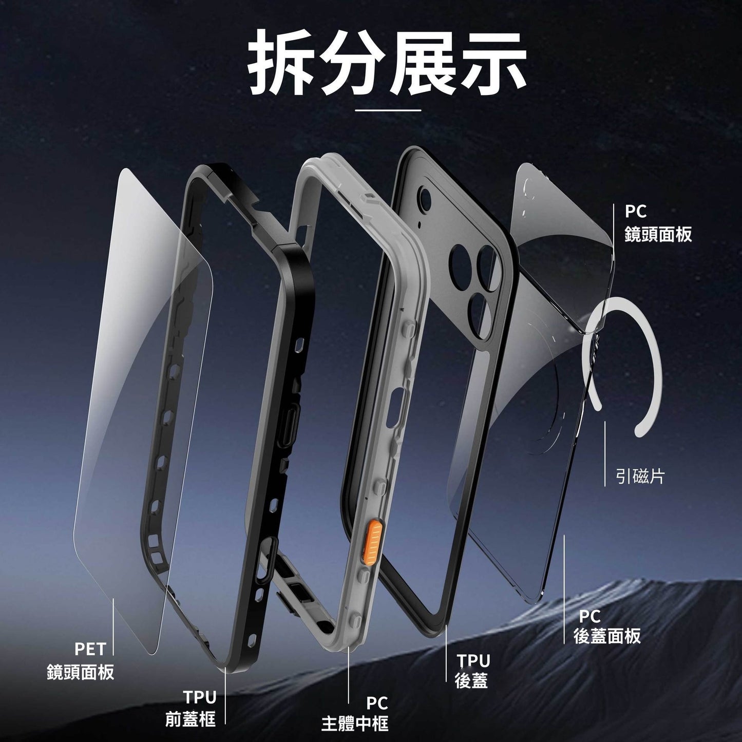 Vp吸血鬼【 magsafe磁吸防水盾】iPhone 17系列磁吸防水殼IP68 軍規防摔+深度3公尺潛水1小時