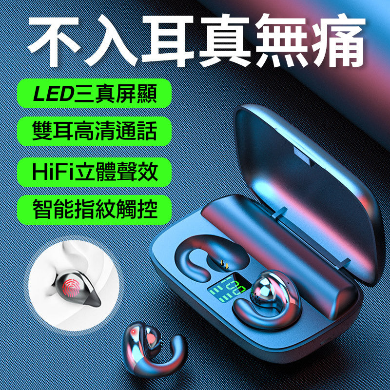 不入耳 雙耳立體聲2200mah超大電量充電盒 9D環繞立體音效/耳機連續聽歌120小時，充電盒充滿電能讓耳機充電25次