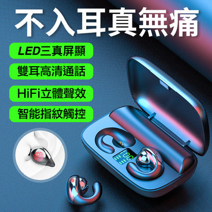 不入耳 雙耳立體聲2200mah超大電量充電盒 9D環繞立體音效/耳機連續聽歌120小時，充電盒充滿電能讓耳機充電25次