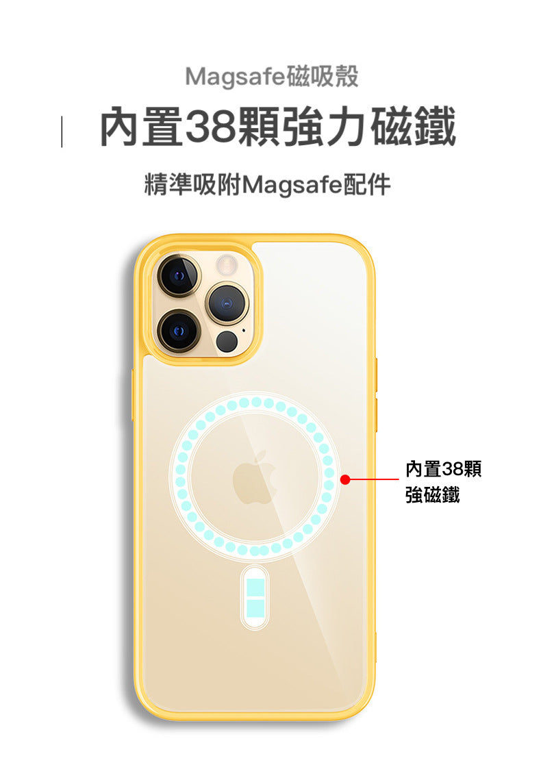 iPhone13系列12系列 【強力吸附】magsafe幻彩磁吸殼