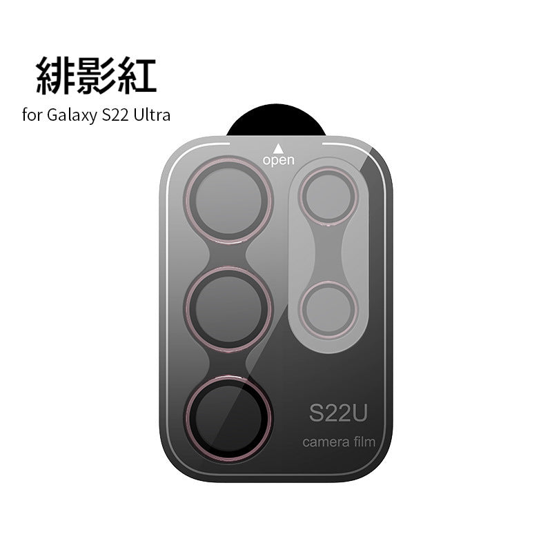 S25系列S24系列S23/S23ultra/S23+/S22ultra【鋁合金玻璃鏡頭保護貼】全新升級款航空鋁合金+康寧玻璃