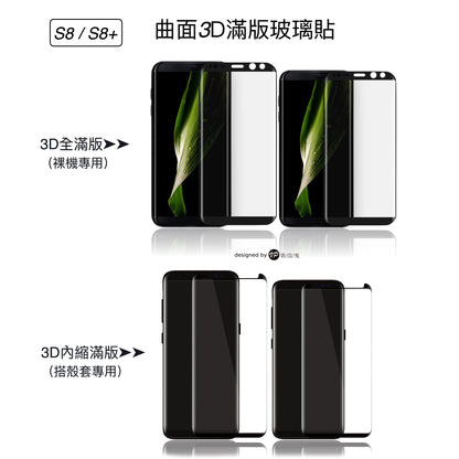 超值組合【三星S8 / S8+ （透明背板）鋁合金邊框】 流線切割 七色可選//背版邊框＋3D滿版玻璃貼＋鏡頭保護套
