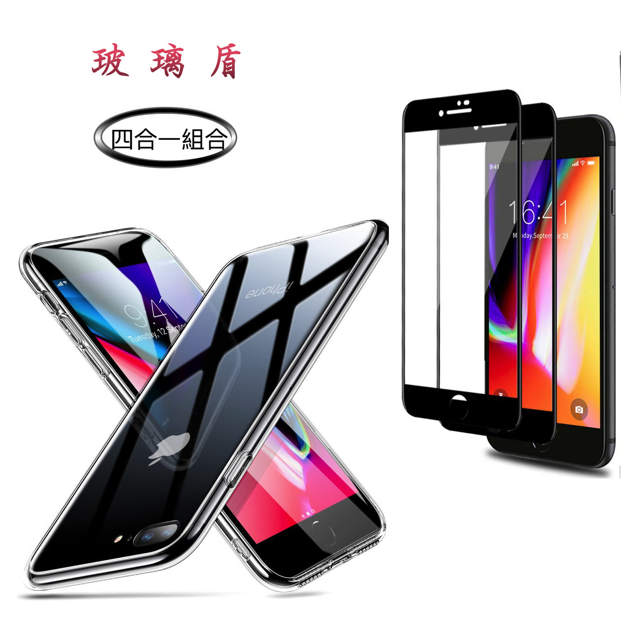 『玻璃盾』超值組合iPhone SE/7/8/7+/8+【玻璃盾＋3D玻璃貼＋馬卡龍鏡頭貼】軟邊防摔/9H鋼化玻璃背部/輕薄防指紋