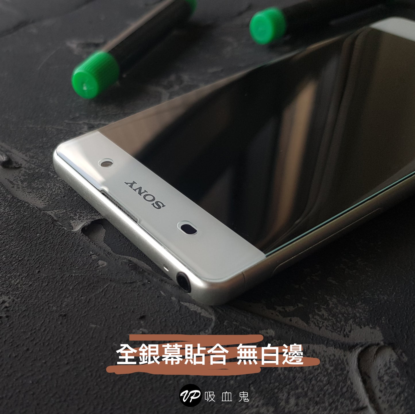 終身保固換新 UV全膠玻璃貼 sony 曲面全系列【透明銀幕uv膠貼合】無彩虹紋、觸碰靈敏、可入水 (附UV燈) XZ XA XA1 XA1 ultra XA ultra XZP XZ1C XZ1 XA1plus XA2 XA2ultra XZ2 XZ2 C XZ2P Xa2plus