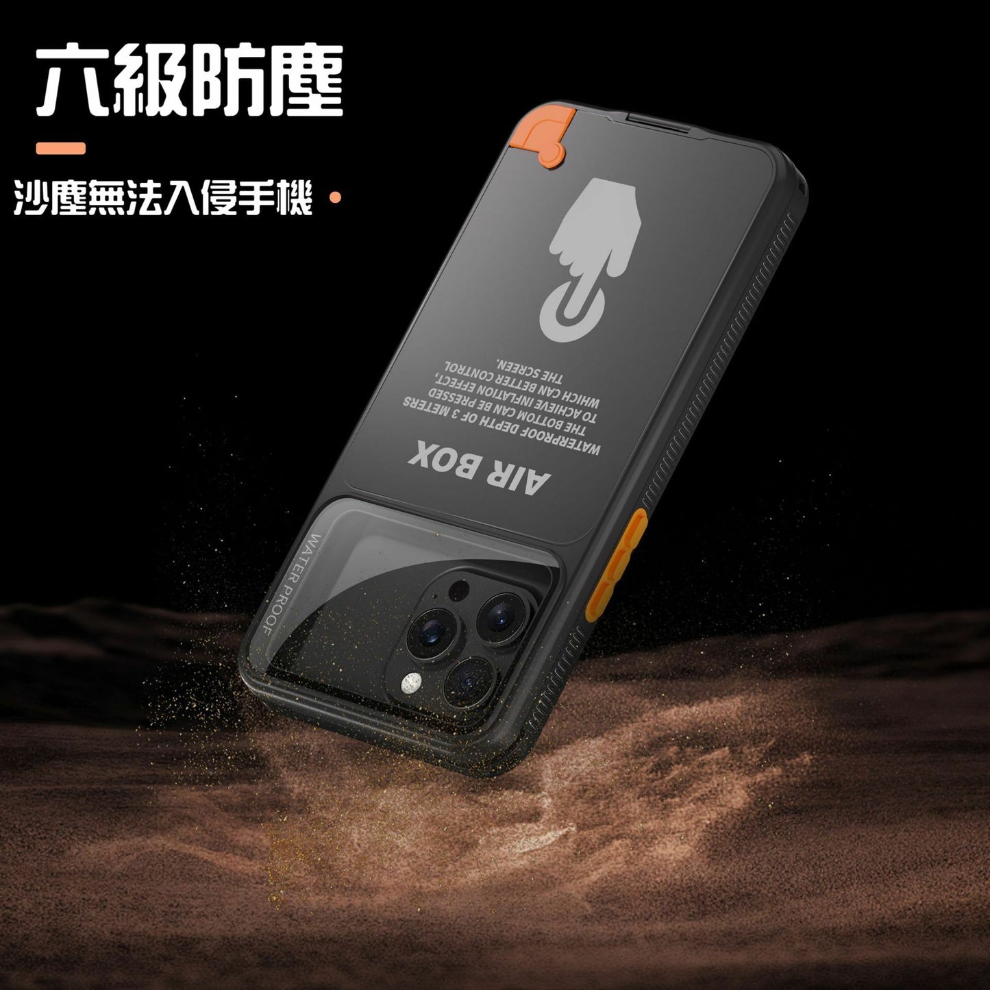 Vp吸血鬼防水殼【 全新進化觸控版本】AIRBOX防水殼6.1/6.7通用版 IP68 軍規防摔+深度2公尺潛水1小時