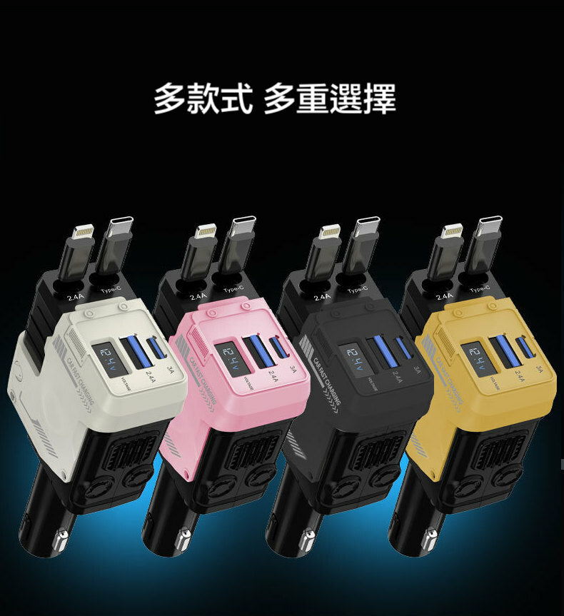 【VP吸血鬼】 120W超级快充伸縮車充 2條伸縮充電線，2孔充電孔，可旋轉