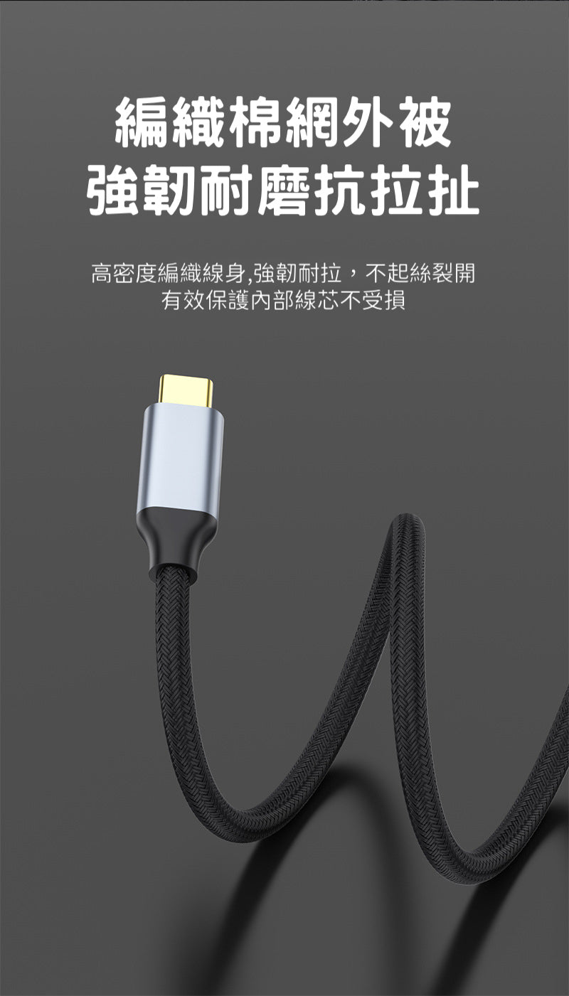 追劇神線 type-c轉DP1.4版 hdmi手機同屏投影線 8K高畫質 傳輸不卡頓--手機變身大銀幕