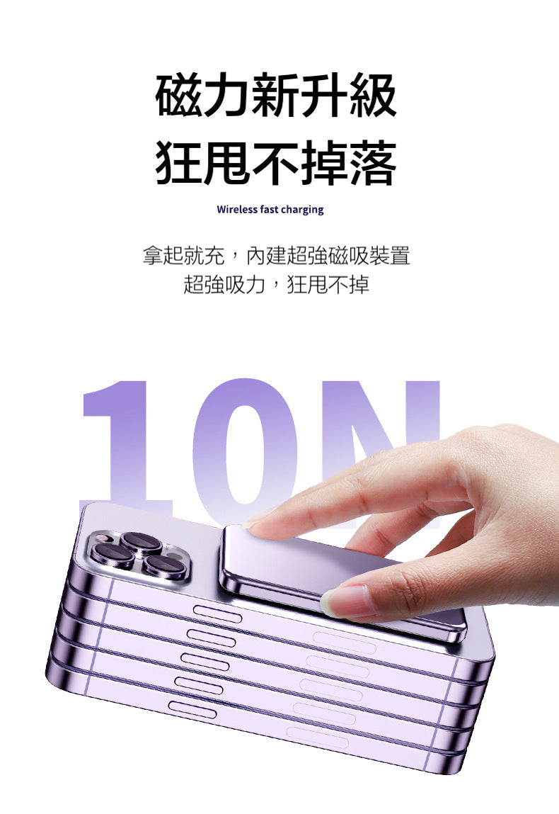 金屬超薄22.5W超級快充【20000/10000mAh磁吸無線行動電源】PD22.5W快充行動電源＋15W無線充電-支援QI無線、PD、ＱＣ等多種快充協議